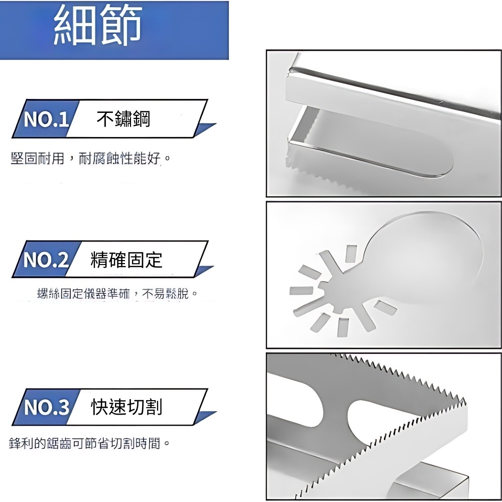 現貨 方形/長方形 木工開孔 方形開孔 方形槽刀 方孔切割 砂輪機開洞器  萬用寶 角磨器開孔【森森五金】-細節圖4