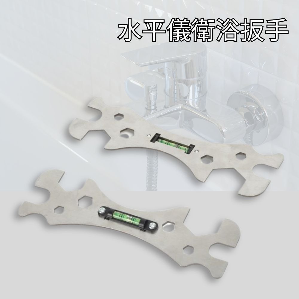 現貨 浴室水平儀扳手 加厚六角板手 萬能扳手 多功能板手 水平尺安装扳手【森森五金】-細節圖6