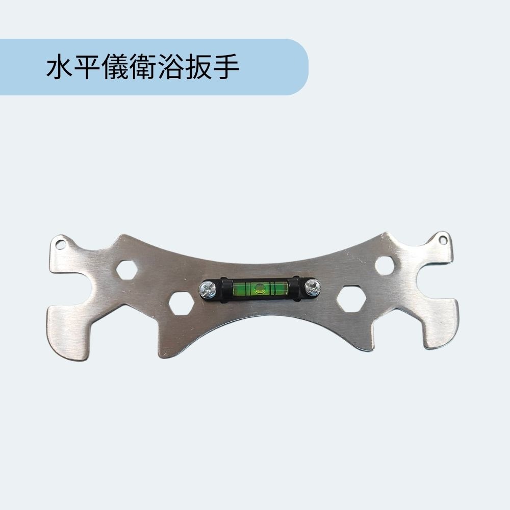 現貨 浴室水平儀扳手 加厚六角板手 萬能扳手 多功能板手 水平尺安装扳手【森森五金】-規格圖7