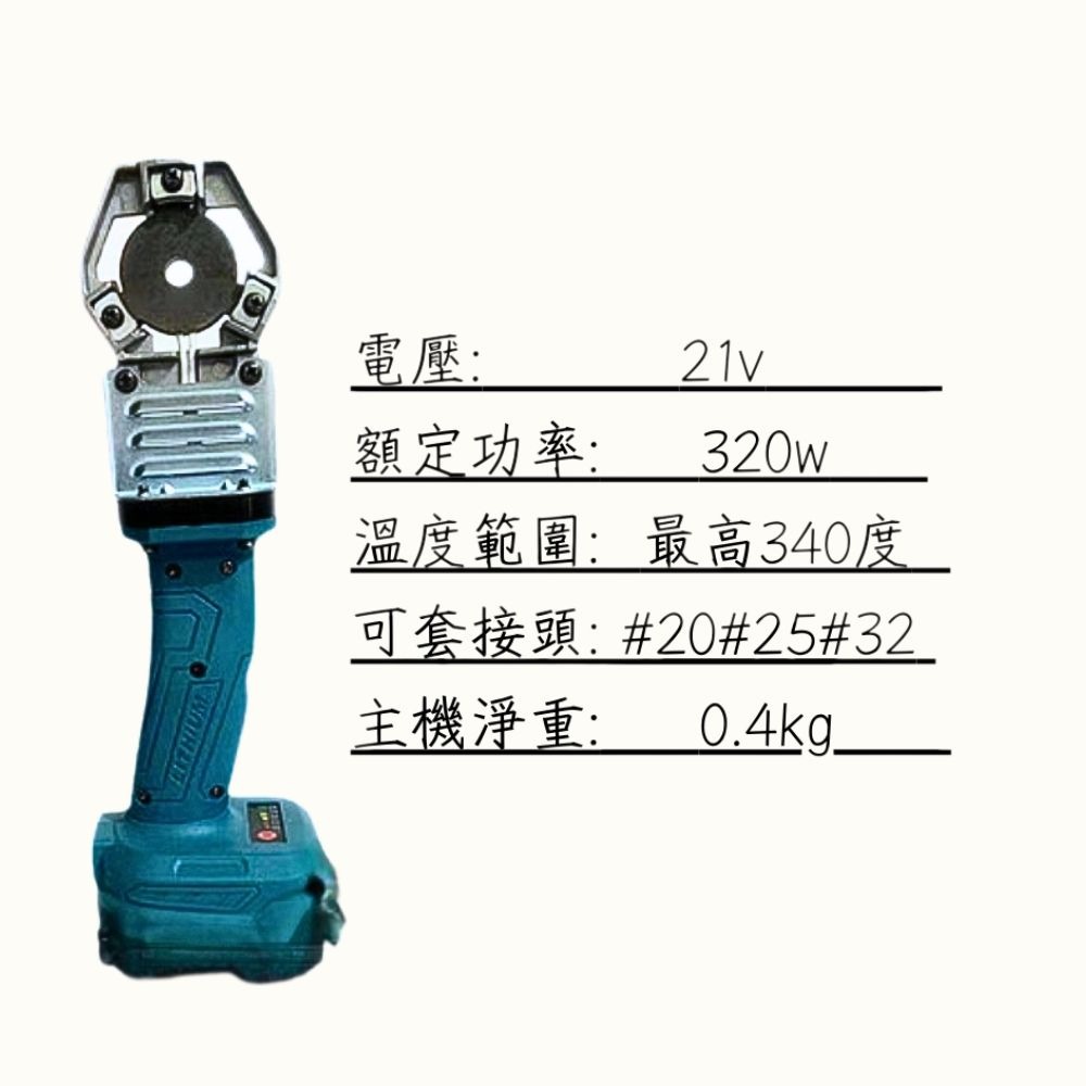 鋰電水管熱熔器 PPR/PB/PE水管熱熔器 便攜式熱熔機 水電水管工焊接機【森森五金】-細節圖8