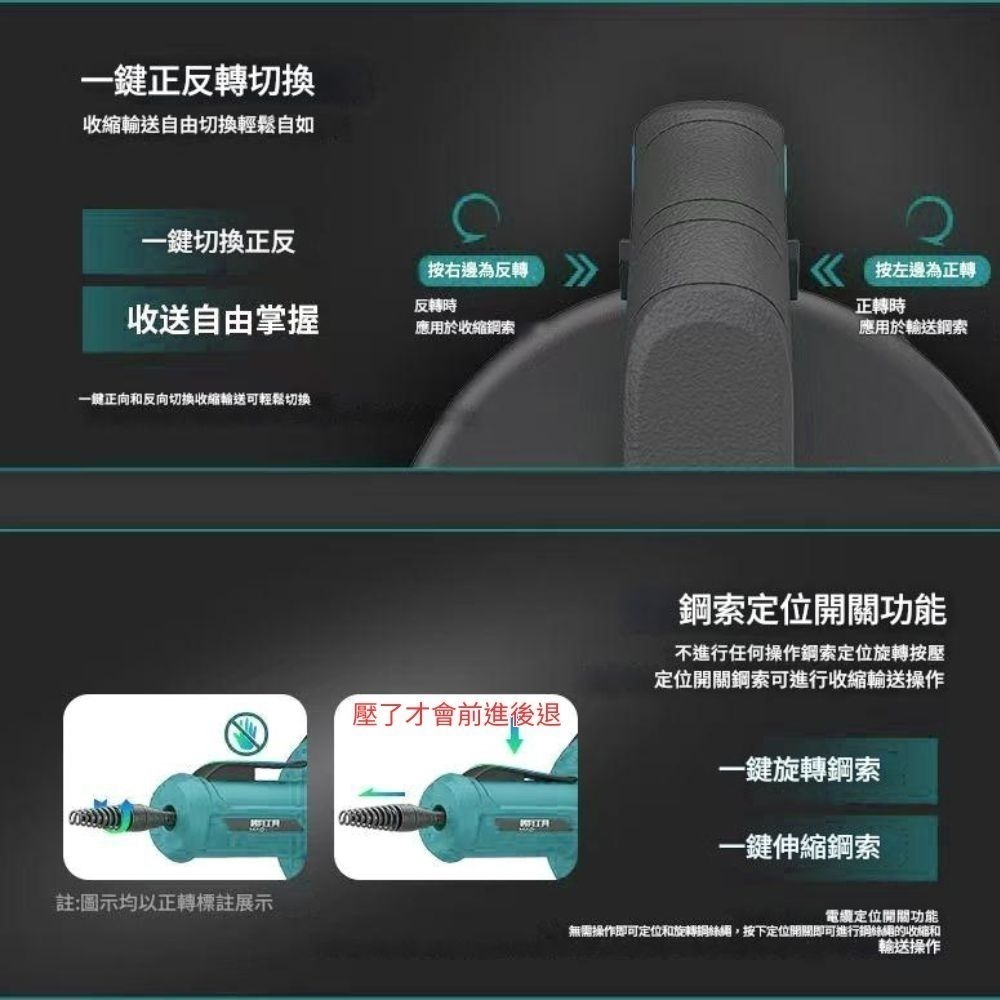 鋰電通管機 (通用牧田電池 充電式管道疏通器 下水道廚房通管機 自動離合疏通器通水管)【森森五金】-細節圖3
