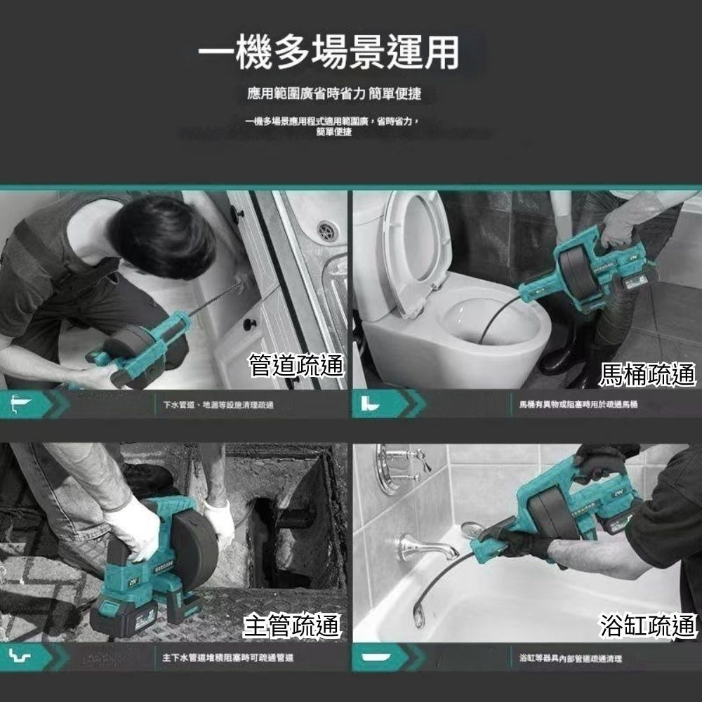 鋰電通管機 (通用牧田電池 充電式管道疏通器 下水道廚房通管機 自動離合疏通器通水管)【森森五金】-細節圖5
