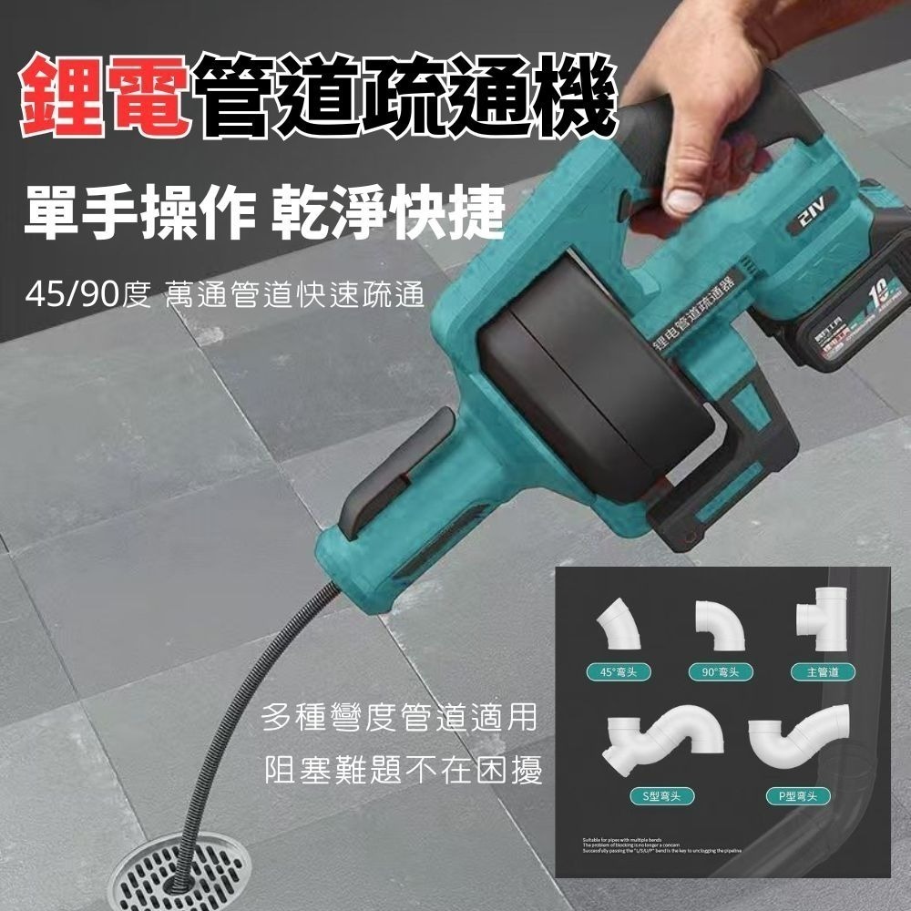 鋰電通管機 (通用牧田電池 充電式管道疏通器 下水道廚房通管機 自動離合疏通器通水管)【森森五金】-細節圖8