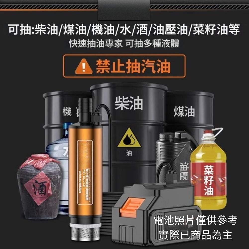 牧田款 電動抽油/水泵  澆菜神器 加油槍自吸泵加油槍 電動 小型抽油泵【森森五金】-細節圖2