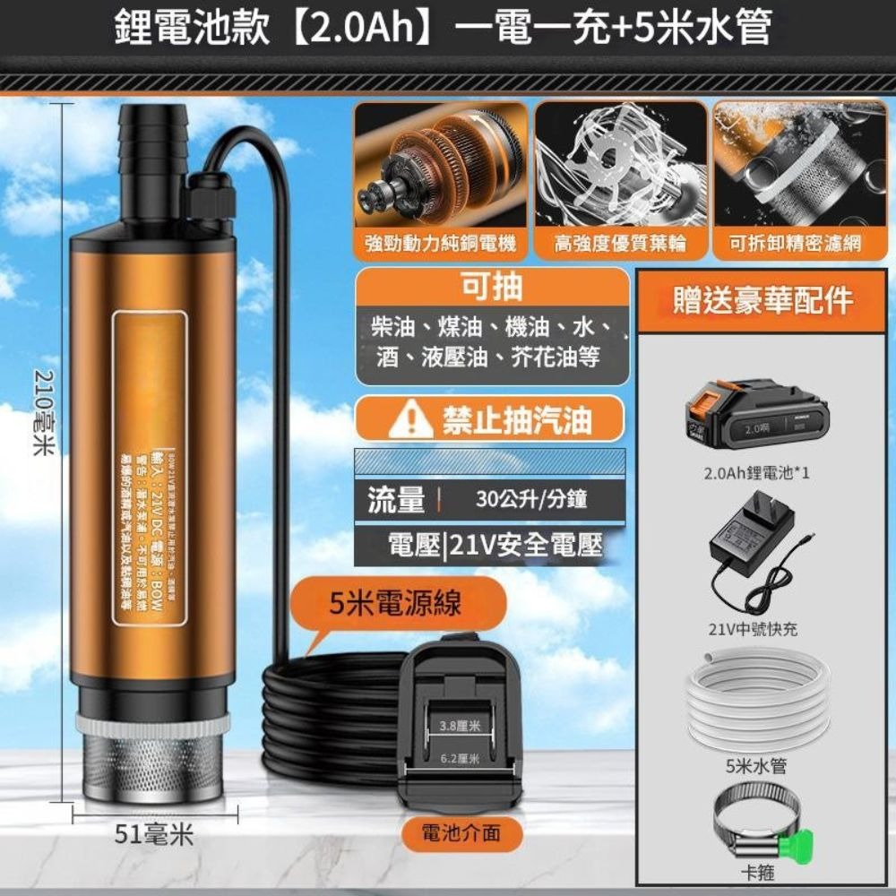 牧田款 電動抽油/水泵  澆菜神器 加油槍自吸泵加油槍 電動 小型抽油泵【森森五金】-規格圖3