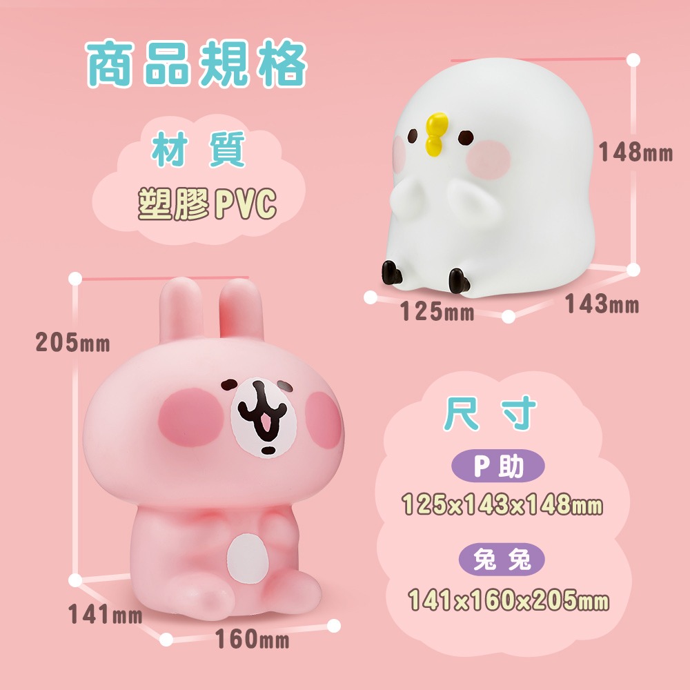 Kanahei卡娜赫拉的小動物系列-公仔存錢筒-細節圖2