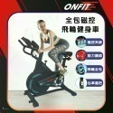ONFIT 磁控飛輪健身車 心率握把動感單車 室內全包式飛輪車(JS004N & JS504)-規格圖1