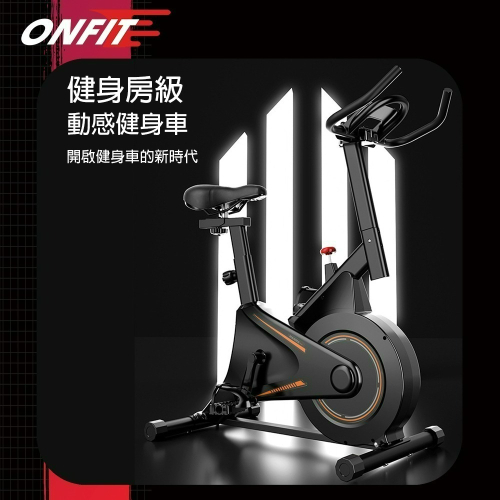 ONFIT 《出口德國》羊毛氈阻力飛輪健身車 室內動感單車(JS008)