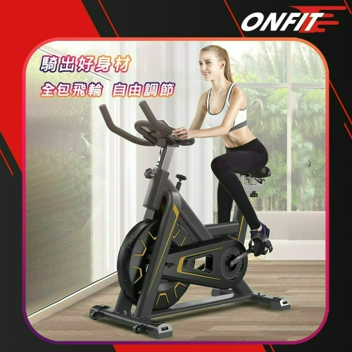ONFIT 鍛煉下半身曲線 心率扶手功能飛輪健身車 包覆式室內動感單車(JS015)