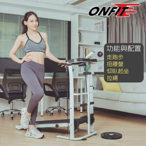 ONFIT 摺疊跑步機 免插電跑步機 多功能跑步機(PB200)
