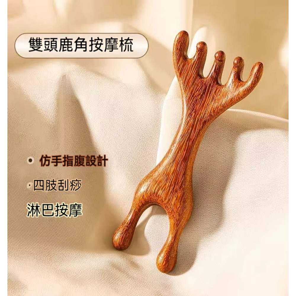 檀木鹿角六爪 頭頸部 經絡 按摩 多功能 五齒球點穴 撥筋棒 拉提 刮痧-細節圖3