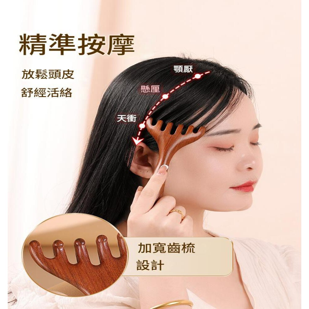 檀木鹿角六爪 頭頸部 經絡 按摩 多功能 五齒球點穴 撥筋棒 拉提 刮痧-細節圖4