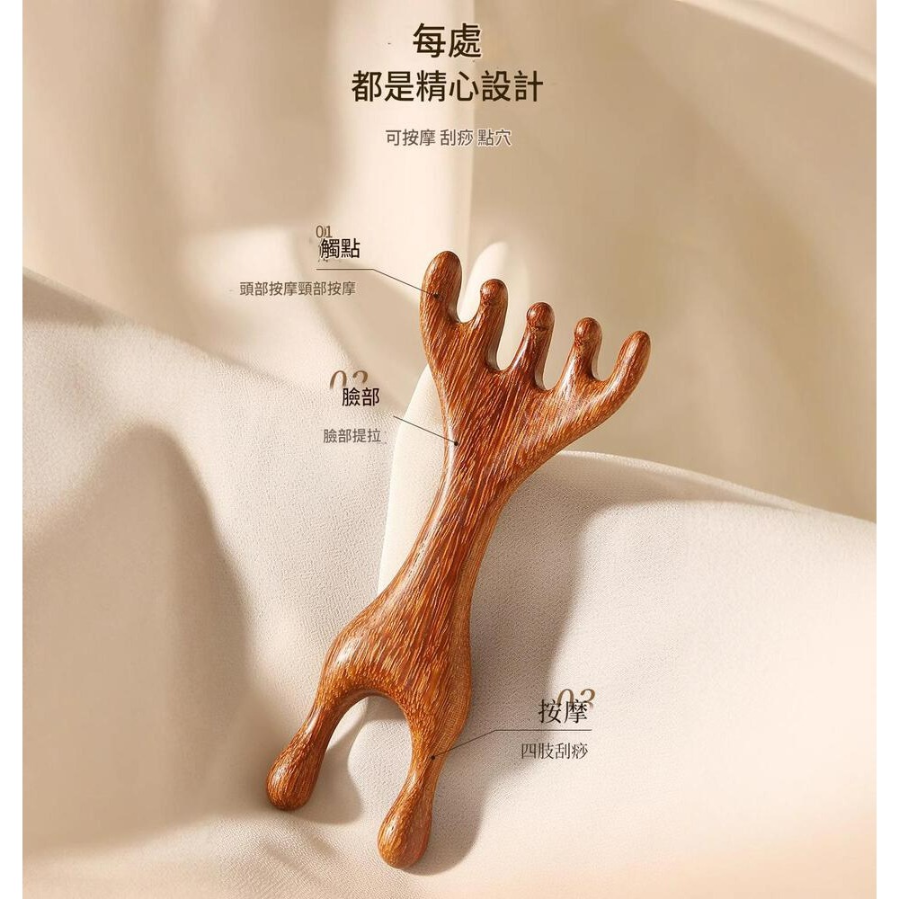 檀木鹿角六爪 頭頸部 經絡 按摩 多功能 五齒球點穴 撥筋棒 拉提 刮痧-細節圖5
