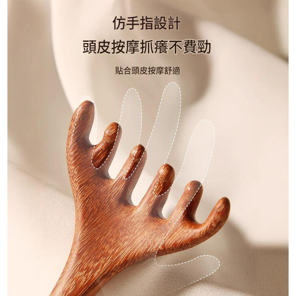 檀木鹿角六爪 頭頸部 經絡 按摩 多功能 五齒球點穴 撥筋棒 拉提 刮痧-細節圖6
