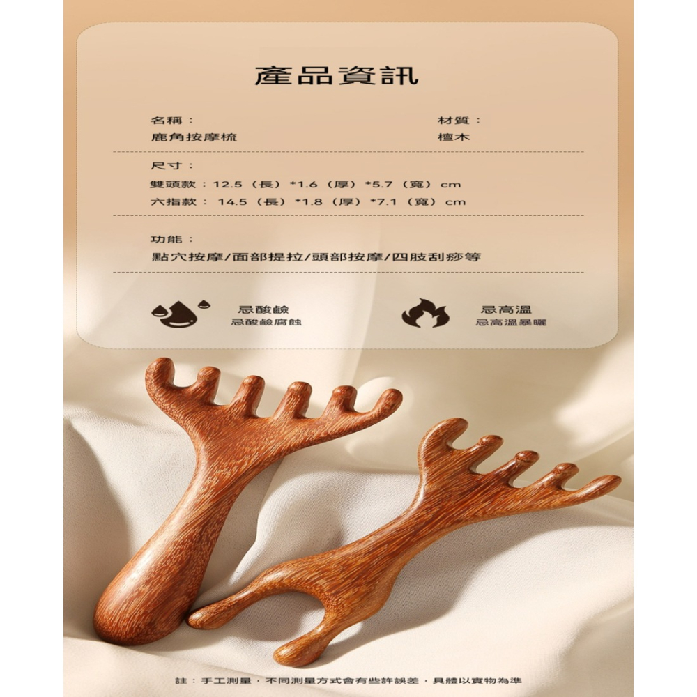 檀木鹿角六爪 頭頸部 經絡 按摩 多功能 五齒球點穴 撥筋棒 拉提 刮痧-細節圖7