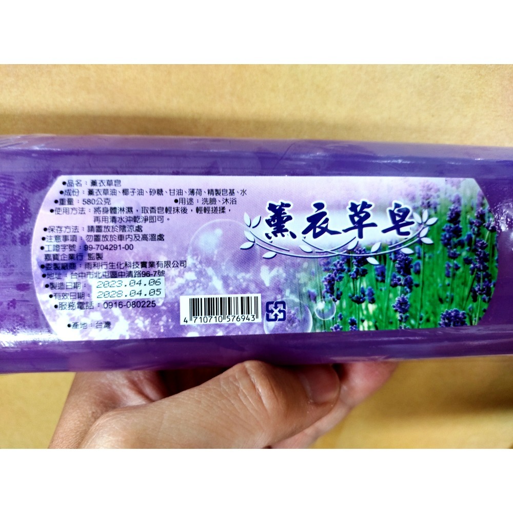 MIT綺緣/雨利行/手工皂/美容皂 艾草 抹草 無患子 香茅 薰衣草 竹炭 檀香 檜木 野薑花 玫瑰苦茶籽-細節圖2