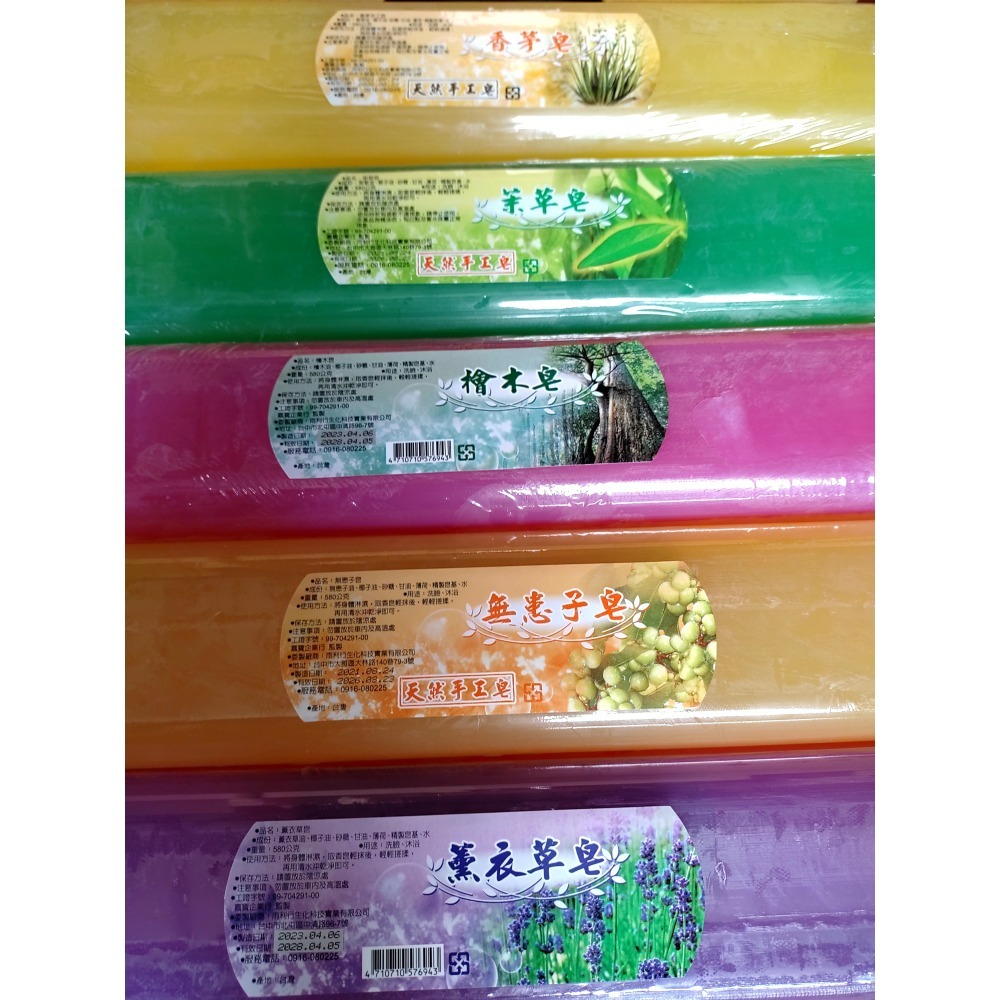 MIT綺緣/雨利行/手工皂/美容皂 艾草 抹草 無患子 香茅 薰衣草 竹炭 檀香 檜木 野薑花 玫瑰苦茶籽-細節圖4