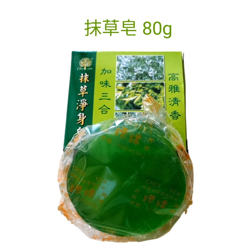 台灣製 綺緣 天然草本 抹草加味三合一淨身皂 樟木皂-細節圖2