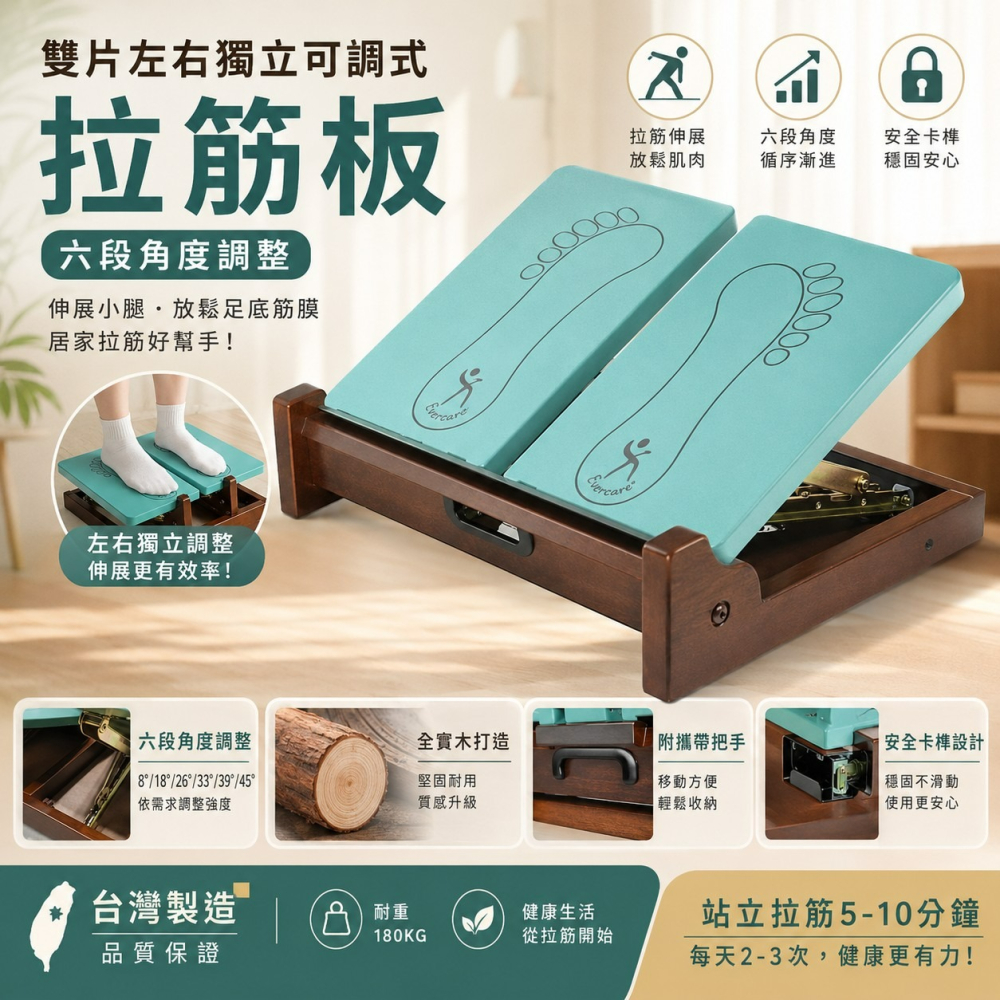 台灣製造 品質保證 六段足部健康拉筋板 全實木製 拉筋塑腿 舒壓消疲勞痠痛緊繃  承重力更好-細節圖2