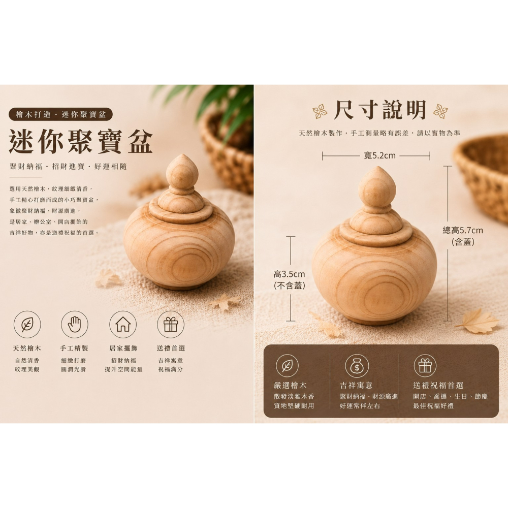 【迷你聚寶盆】天然檜木手工擺飾｜招財聚福・開運納財・居家辦公室擺設-細節圖2