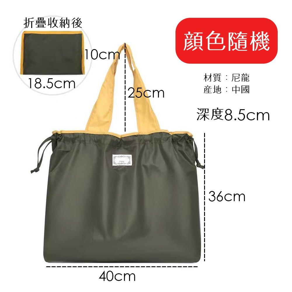 大容量抽繩環保購物袋【顏色隨機】SIN8864 購物袋 折疊購物袋-細節圖3