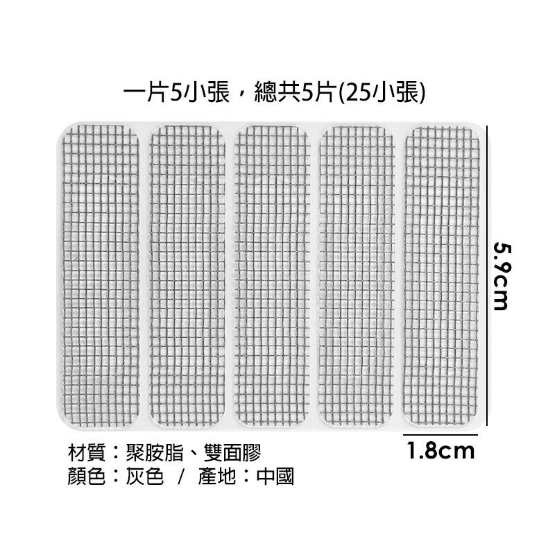 窗戶排水孔密網防蚊貼 2708 紗窗補洞貼 防蚊貼-細節圖2