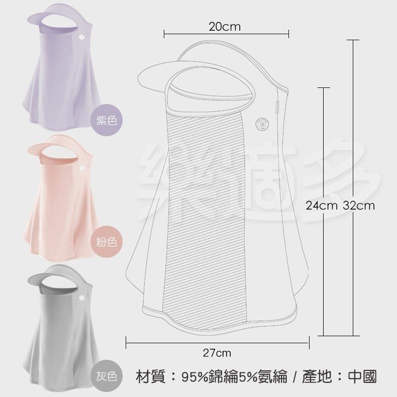 涼感透氣遮陽面罩 XTJ108 遮陽帽 防曬帽 騎行面罩 慢跑 健身-細節圖2