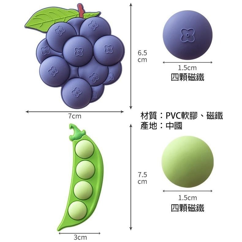 豌豆藍莓磁吸冰箱貼 BXT15 磁鐵 冰箱磁鐵-細節圖2