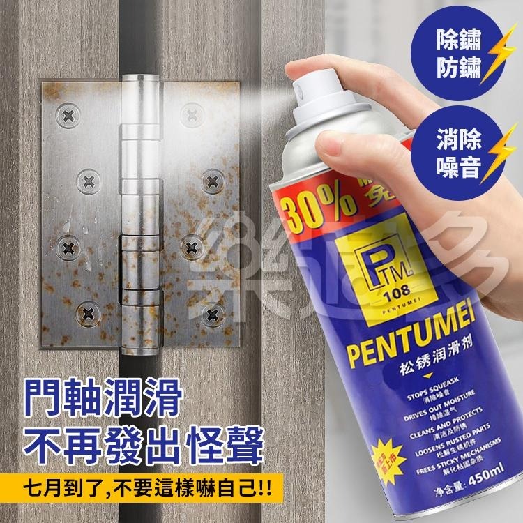 金屬潤滑防銹劑 SIN6347【450ml】除鏽 防鏽 防銹劑 潤滑-細節圖4