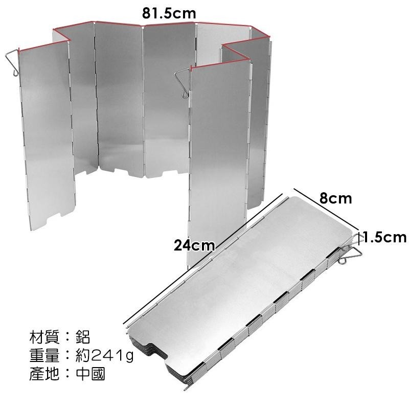 戶外野營爐具擋風板 SIN6816 卡式爐擋風板 不鏽鋼插銷 岩谷通用 擋風板 露營 野餐 野炊擋風板-細節圖2