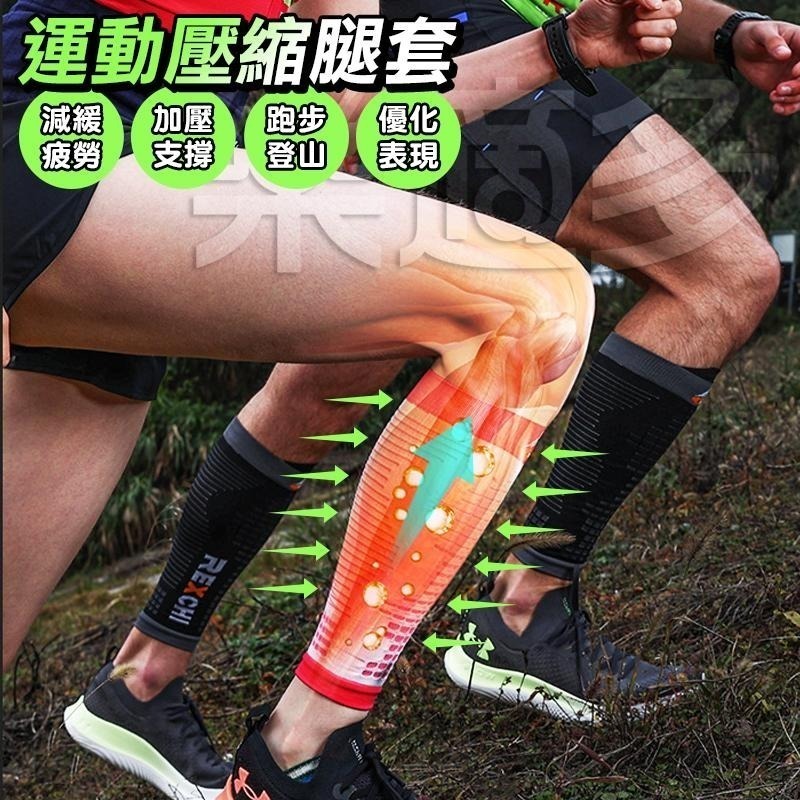 運動型壓縮小腿護套(男女適用)一雙入 HX31 腿套 小腿套 慢跑 登山 健身 防震減壓 小退護套 壓縮運動腿套-細節圖7