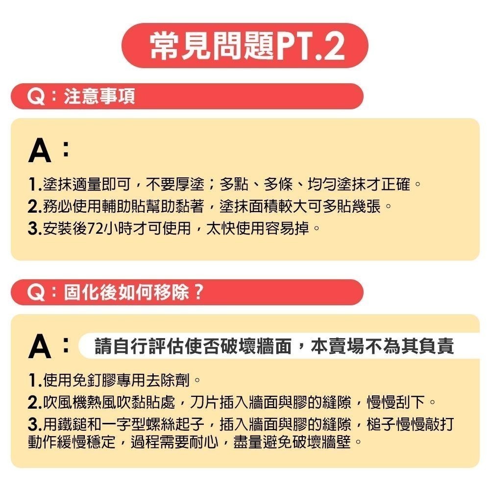 多用高黏度免釘膠 MDJ01 免釘膠 無痕 防水膠 免打孔膠 強力免釘膠 代釘膠 免打孔 無痕黏膠 樹脂膠-細節圖6