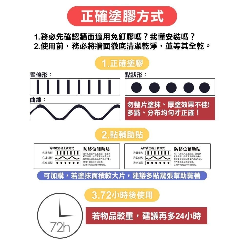 多用高黏度免釘膠 MDJ01 免釘膠 無痕 防水膠 免打孔膠 強力免釘膠 代釘膠 免打孔 無痕黏膠 樹脂膠-細節圖2