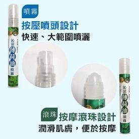 正金牌 薄荷油噴霧/滾珠瓶 10ml/瓶 清涼舒暢/提神/舒緩-細節圖6