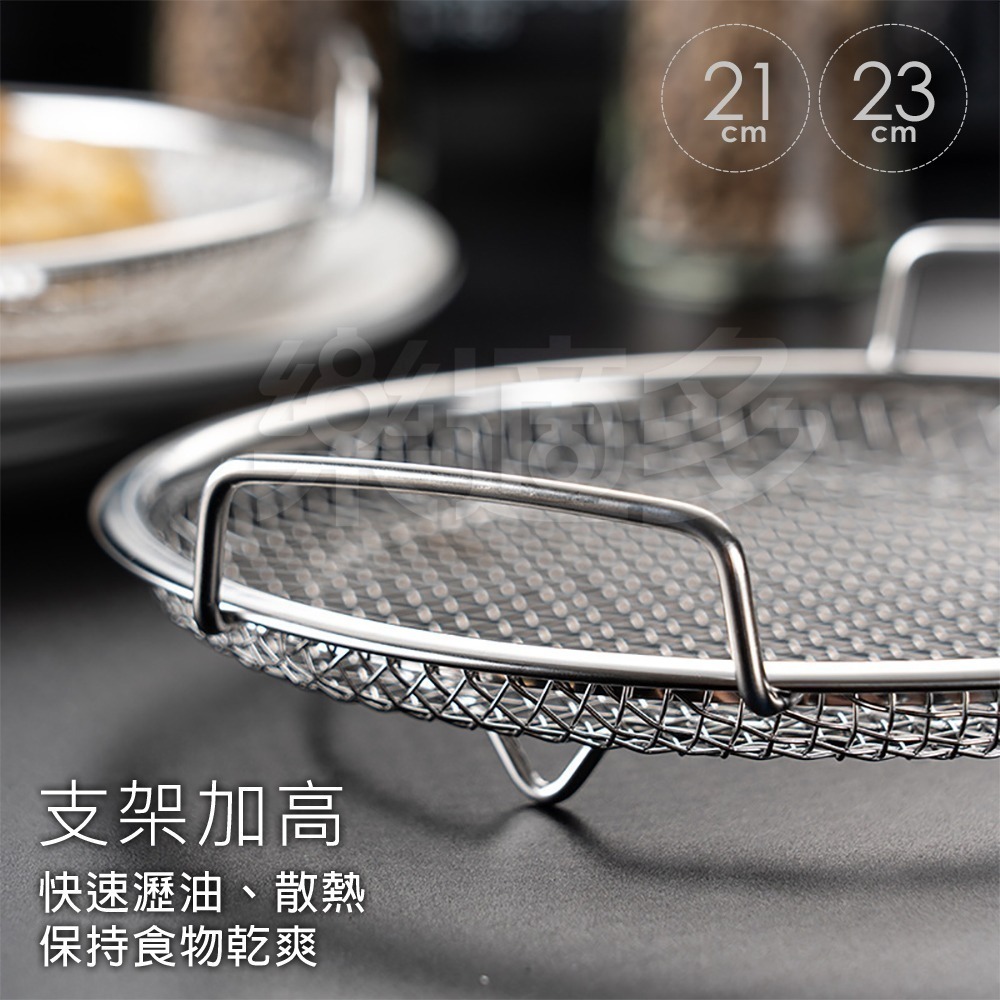 雙耳不鏽鋼油炸濾網盤 GJF4832 油炸漏網 濾油盤 油炸濾網 滴油網-細節圖9