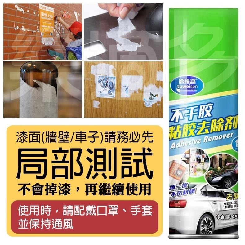 不乾膠殘膠去除劑 SIN6349 除膠劑 除殘膠-細節圖6