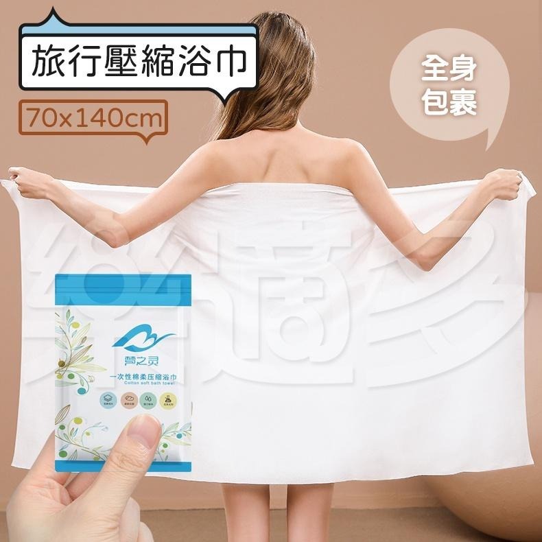 旅行用壓縮浴巾70x140 SIN2557 旅行用品 浴巾 壓縮浴巾-細節圖9