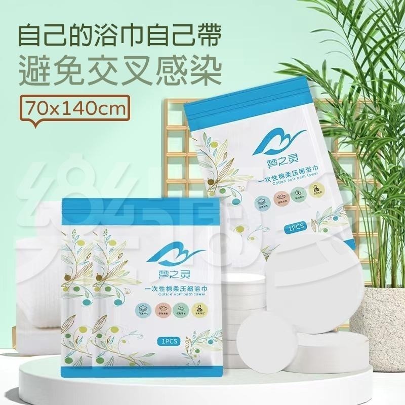 旅行用壓縮浴巾70x140 SIN2577 旅行用品 浴巾 壓縮浴巾-細節圖5