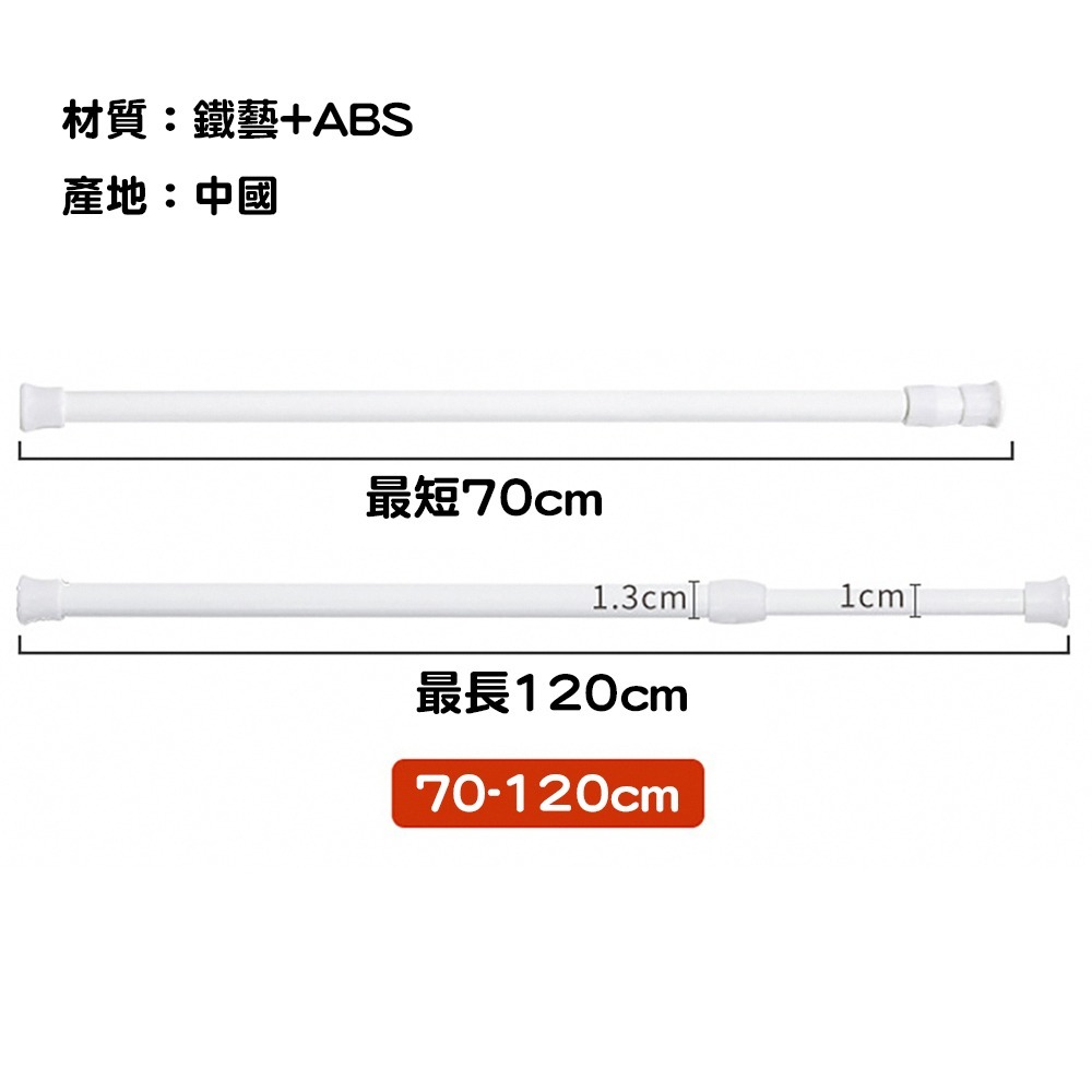 免打孔伸縮桿 SIN6246 伸縮桿 門簾桿 窗簾桿 衣架 衣櫃伸縮桿-細節圖3