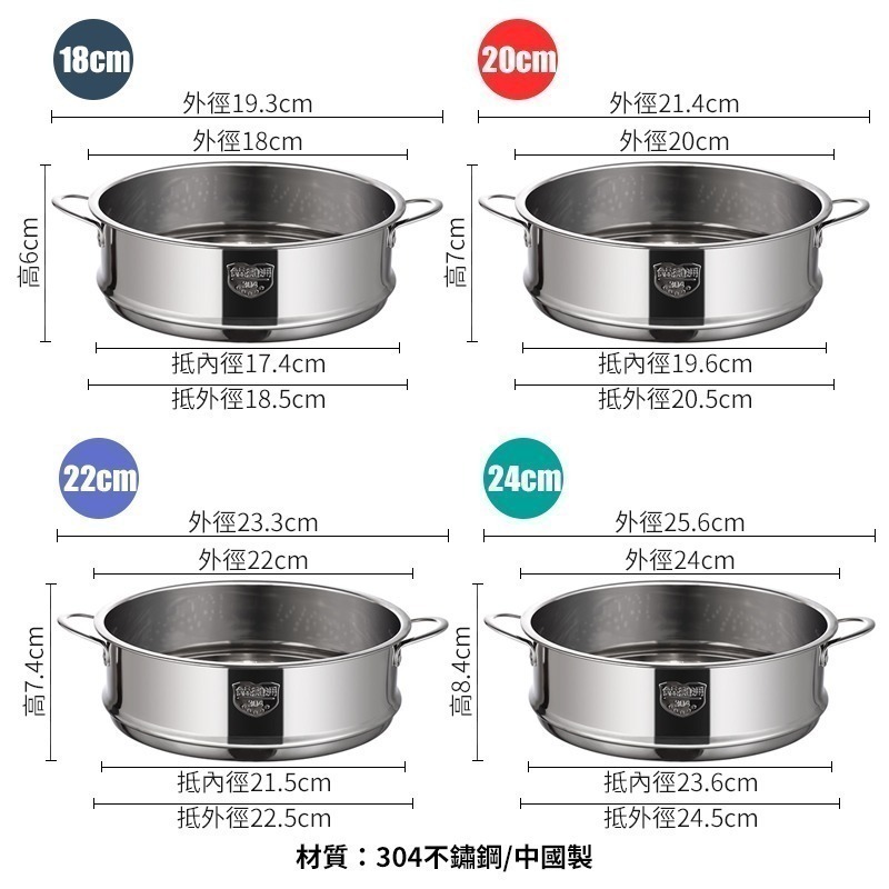 【蒸籠】304不鏽鋼蒸籠 SIN6793 蒸籠 蒸鍋【18/20/22/24】-細節圖3