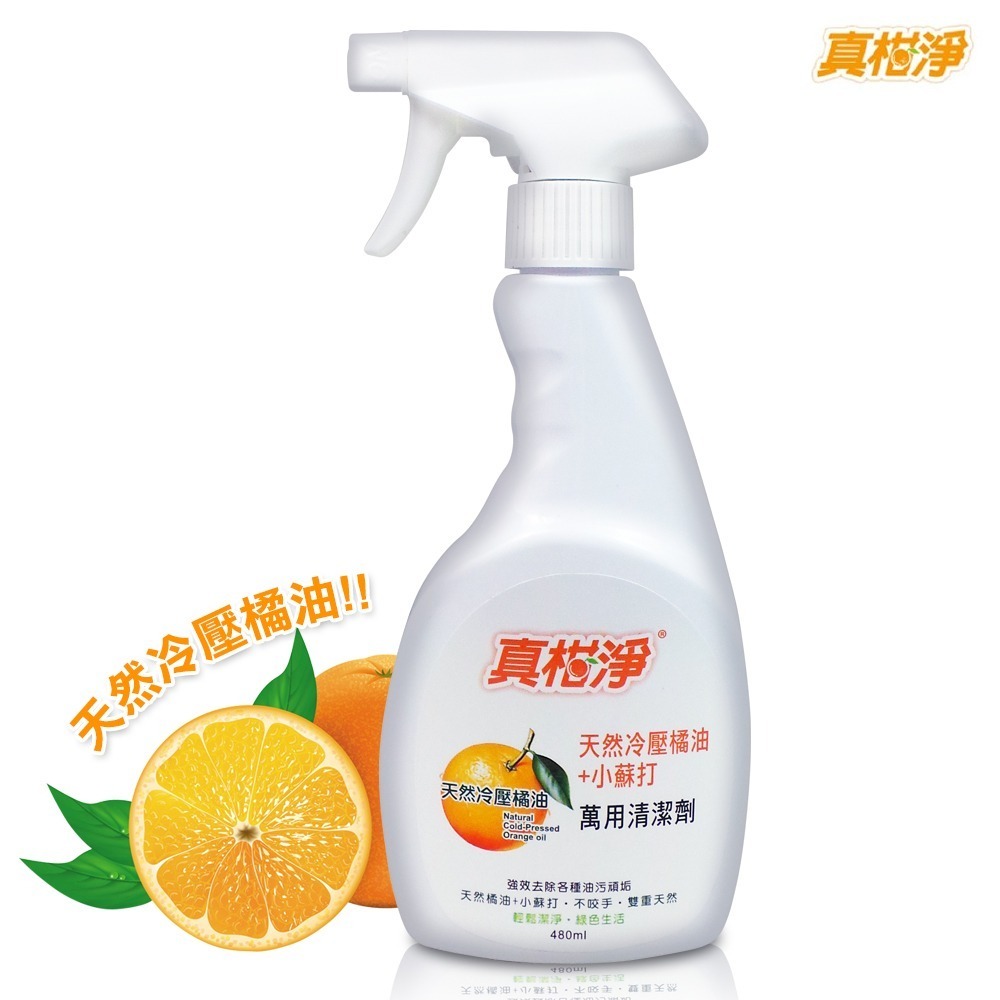 真柑淨 天然冷壓橘油+小蘇打 萬用清潔劑480ml/罐 SIN6341 廚房清潔 浴室清潔 水垢 水漬 油汙 衣物清潔-細節圖2