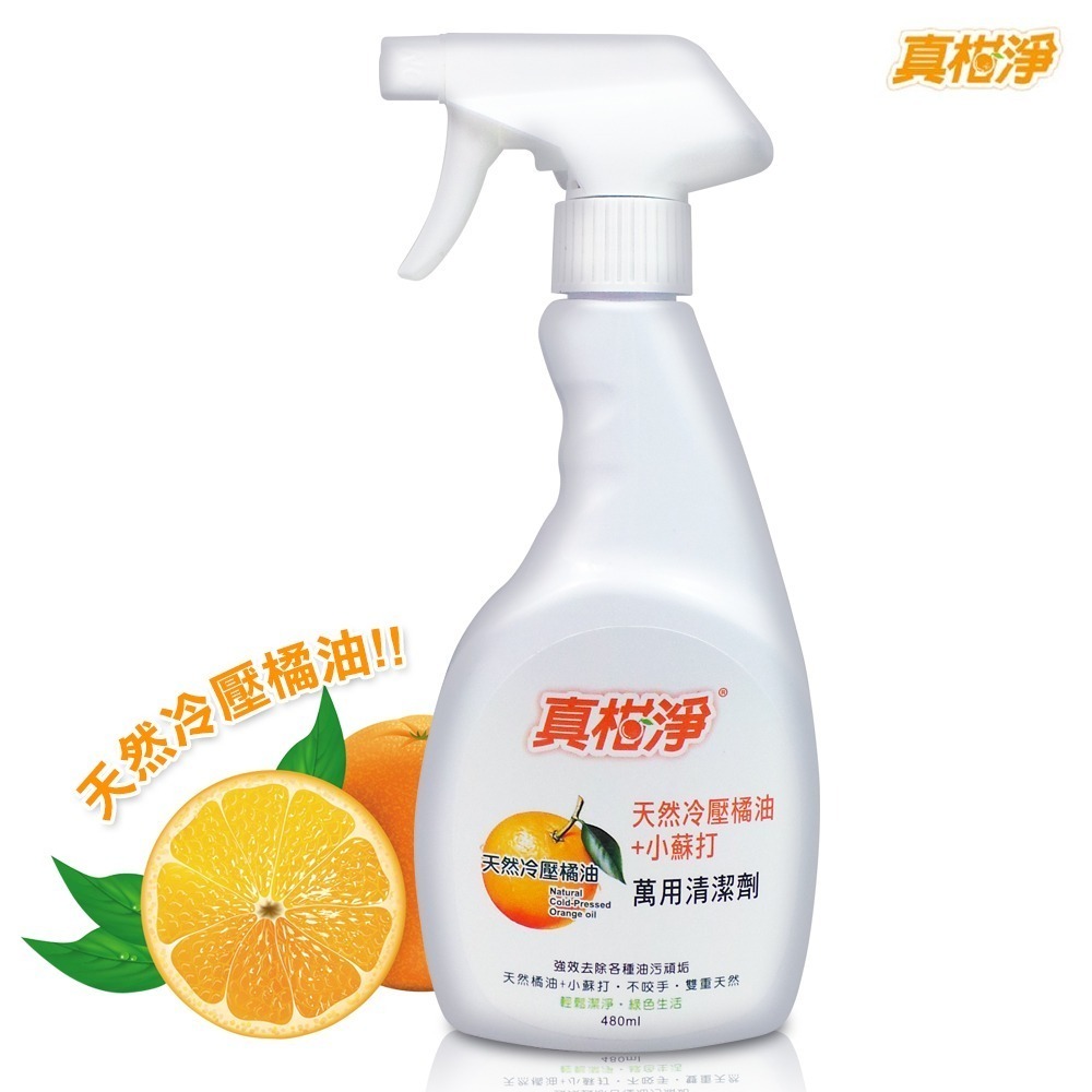 真柑淨 天然冷壓橘油+小蘇打 萬用清潔劑480ml/罐 SIN6341 廚房清潔 浴室清潔 水垢 水漬 油汙 衣物清潔-細節圖2