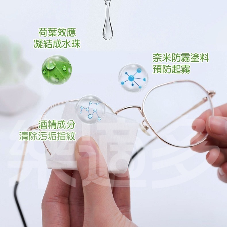 鏡片防起霧紙巾 SIN2548 眼鏡防霧濕巾 防霧 【100片/盒】-細節圖4