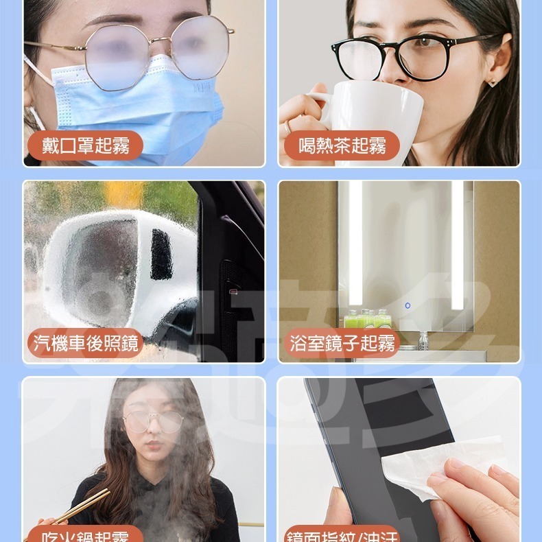 鏡片防起霧紙巾 SIN2548 眼鏡防霧濕巾 防霧 【100片/盒】-細節圖6