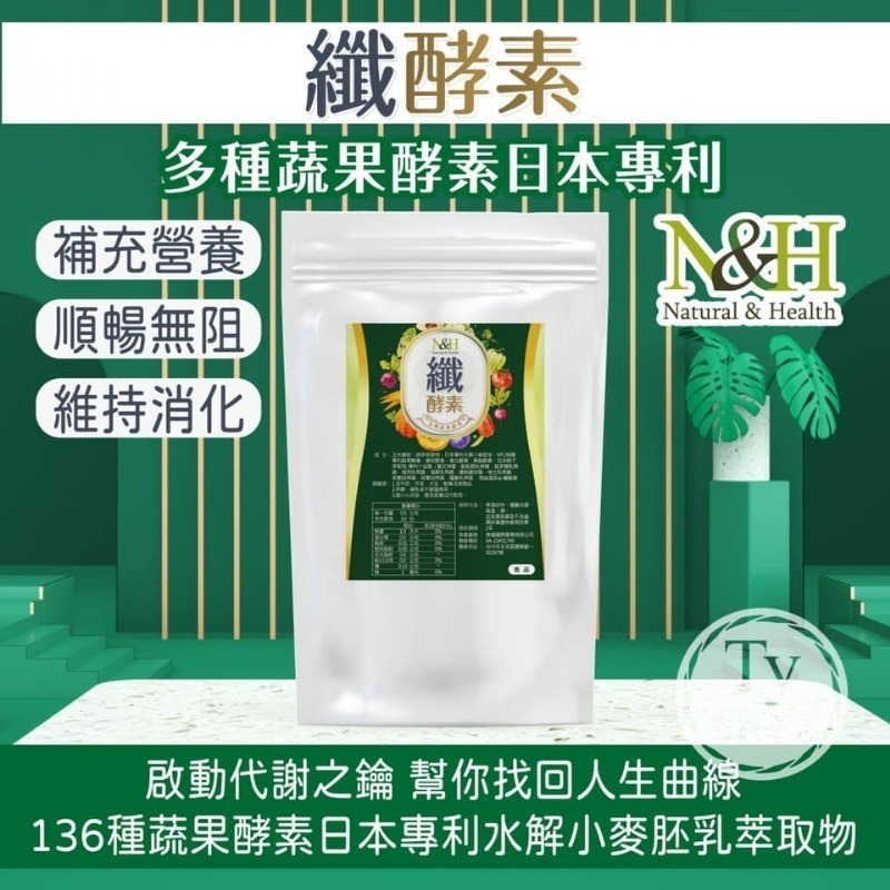 N&H纖酵素錠 30粒/包 益生菌 酵素-細節圖3