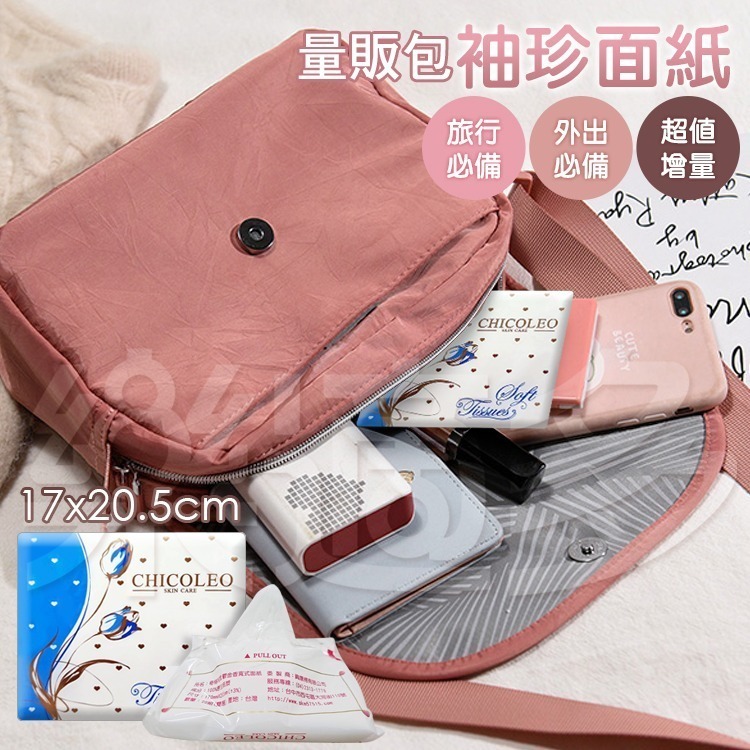 奇格利爾 鬱金香寬式袖珍包面紙超值增量包16+8包(20抽)1825 面紙-細節圖2