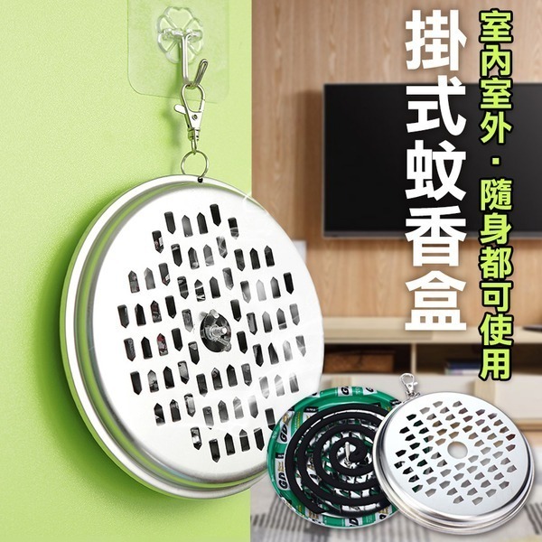 掛式蚊香盒 蚊香盤 (掛式薰香盒) GJ0231-細節圖2