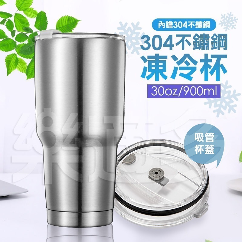 304不銹鋼凍冷杯 SIN8911 冰壩杯 保冷杯 保溫杯 不鏽鋼咖啡杯 汽車杯-細節圖9