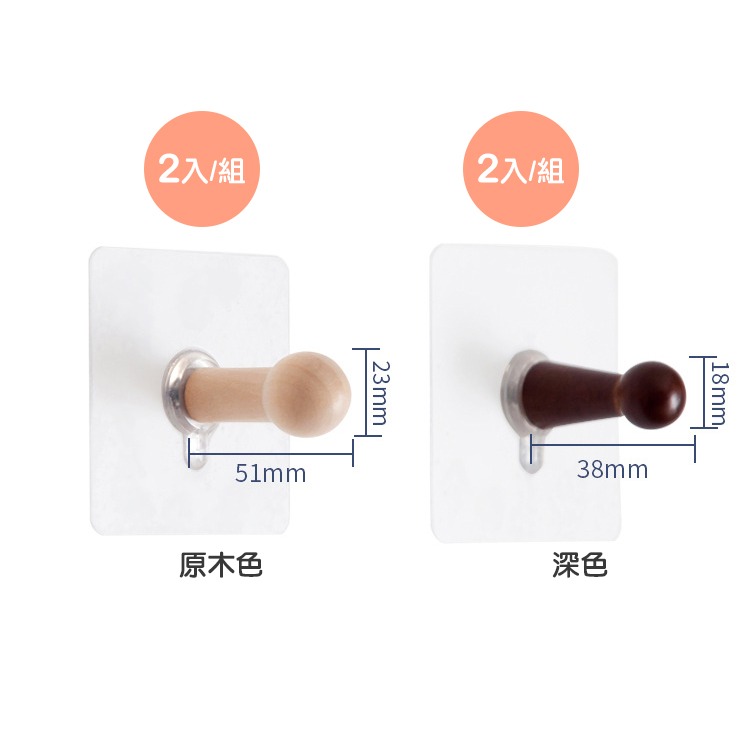 北歐簡約風木頭掛勾 SIN9243 掛勾 無痕掛勾-規格圖11
