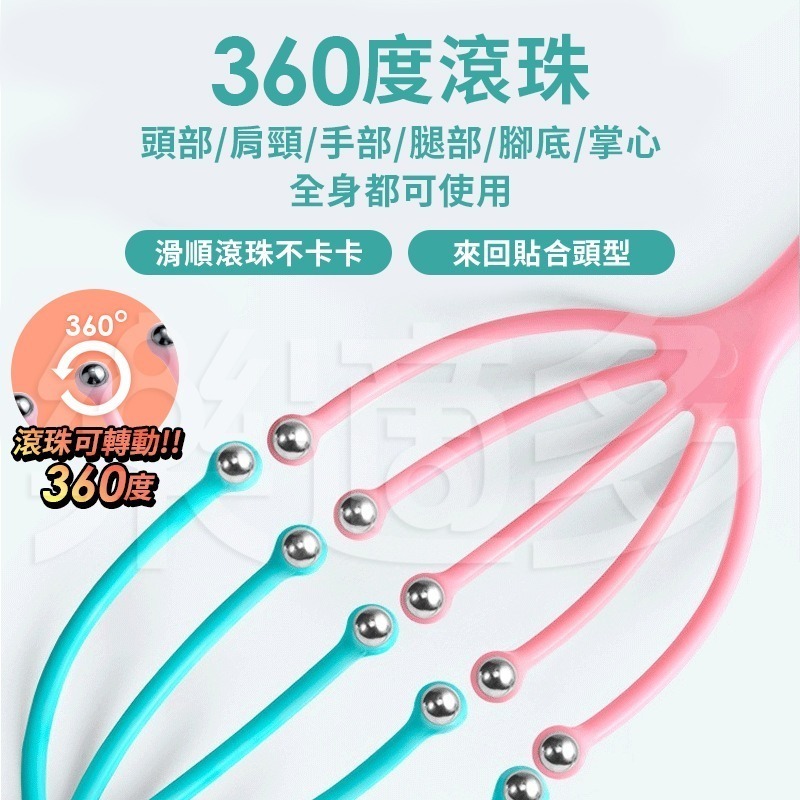 五爪帶磁石頭部按摩器 SIN8675 按摩 滾珠按摩 放鬆 紓壓-細節圖3